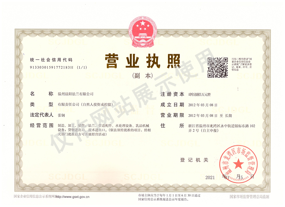 營(yíng)業(yè)執(zhí)照